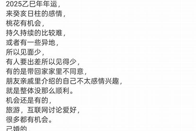 1983年属猪女2024年运势及每月运势