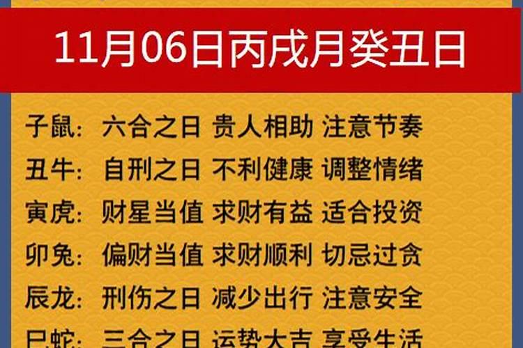 97年十月初一丑时出生的女孩好不好？