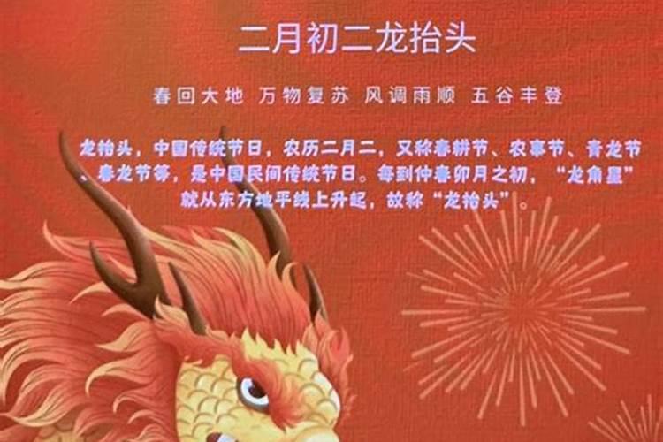 二月二的传说和来历