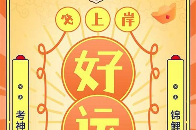 考试有什么玄学吗？