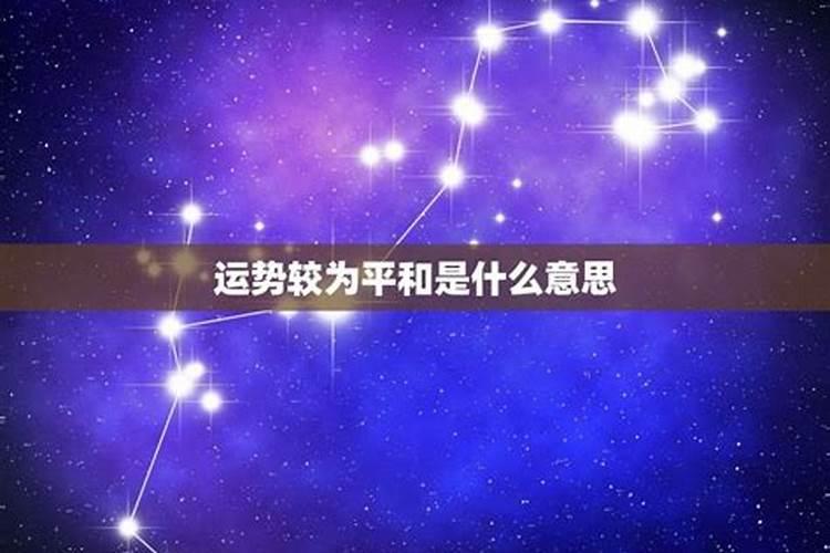 空中落物风水讲什么意思？