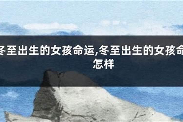 2004年冬至是哪一天