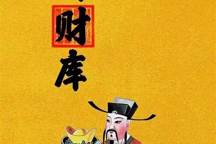 大运财星入库会怎么样,八字四个财星