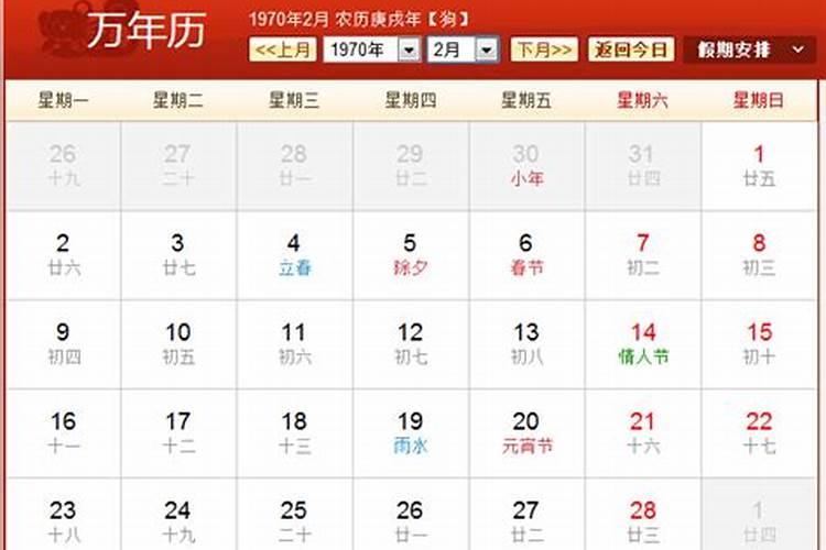 本人1970年农历8月26,曰出卯时出生,五行喜忌如何知道