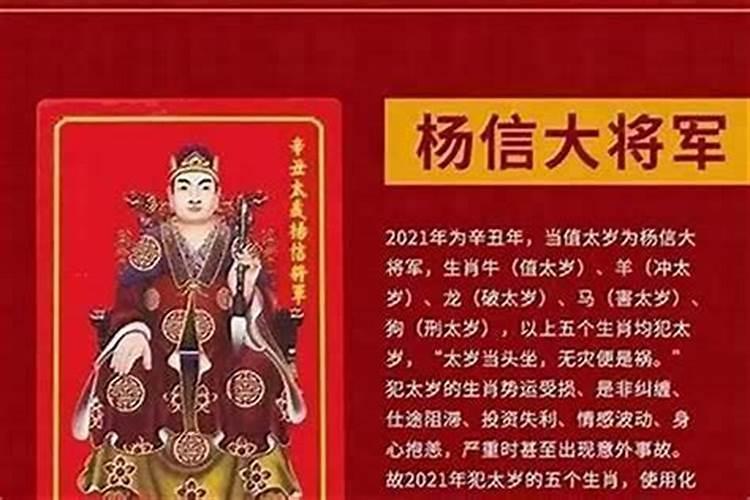 犯凶星与犯太岁的区别