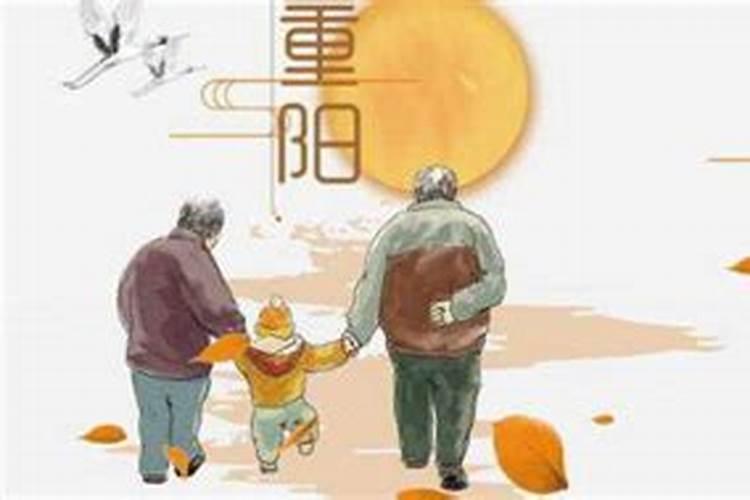 重阳节在农历几日几月 重阳节介绍