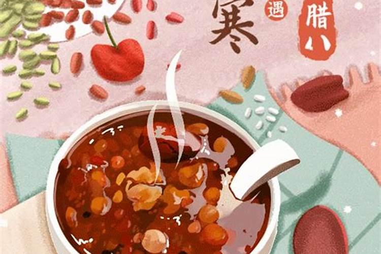 腊八节习俗 腊八节是什么意思