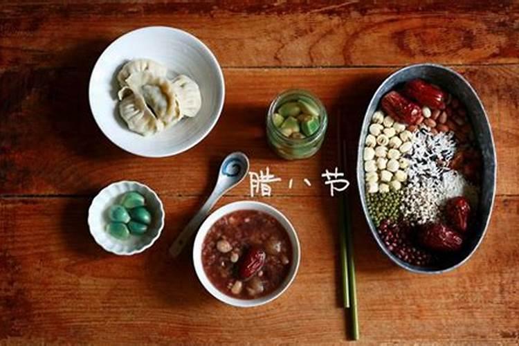 腊八节的各地习俗
