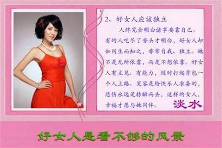 配偶很爱自己的女命
