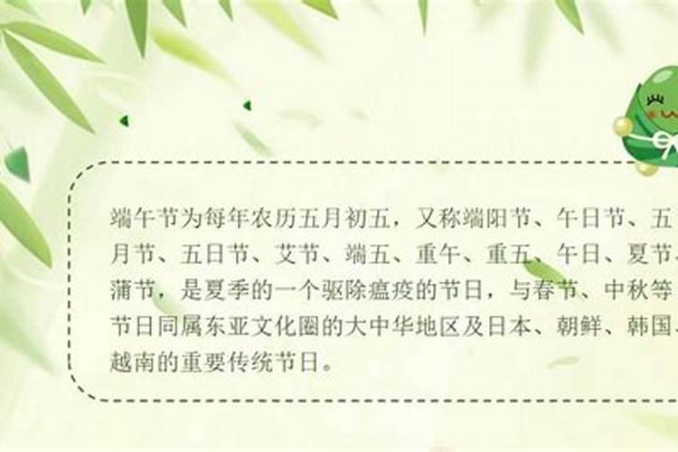 端午节的传说故事简短50字
