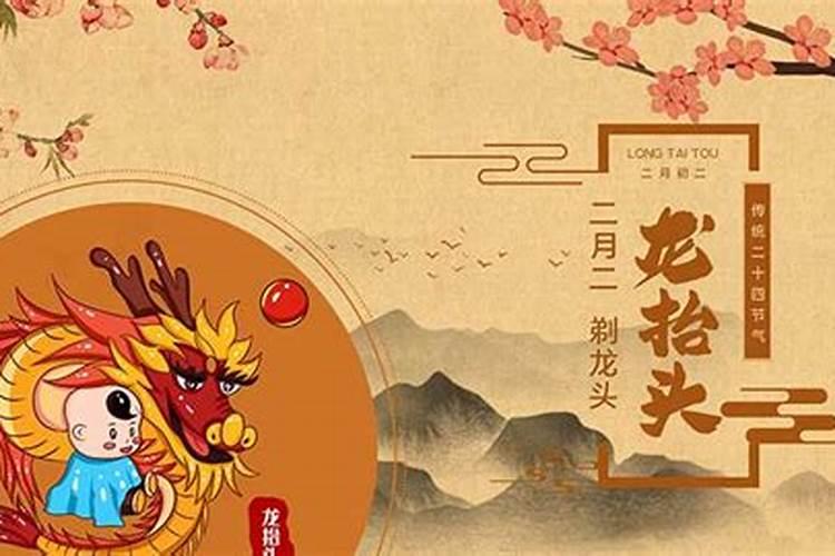2月2号是什么节日？