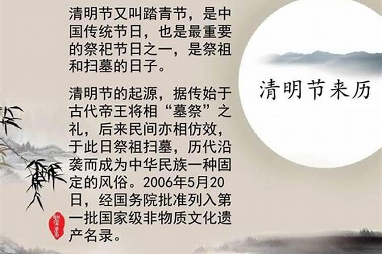 清明节的来历和风俗