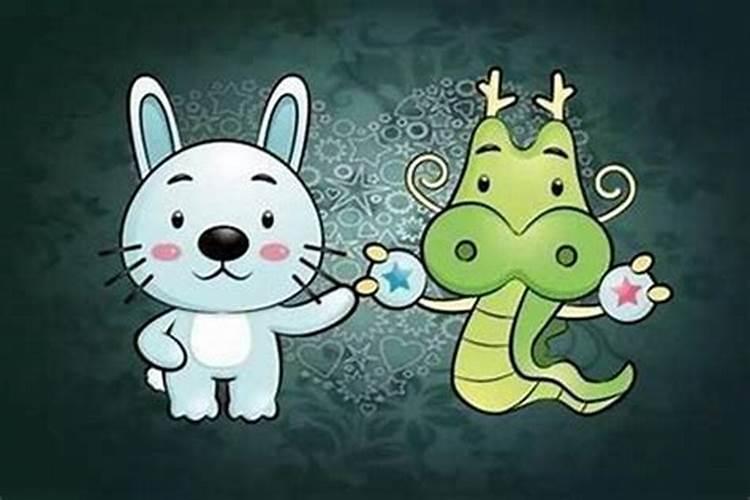 属龙的和属兔的真的不能合婚吗？跪求大师解释.