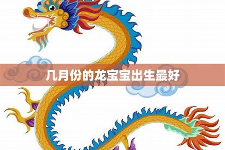 属龙与属兔的真的不能成为夫妻？