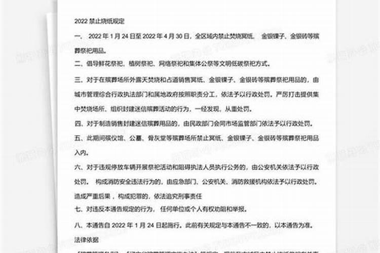 鬼节不让烧纸了用什么能代替鬼节烧纸什么讲究