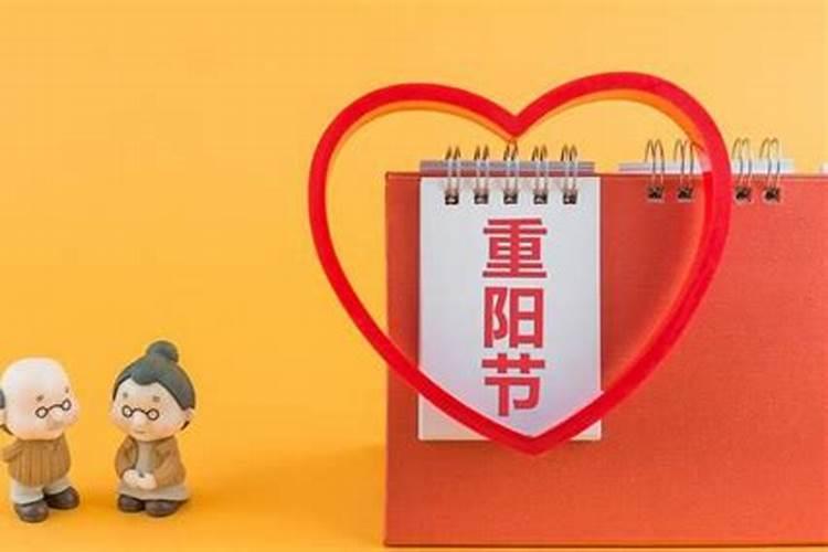 重阳节有哪些风俗
