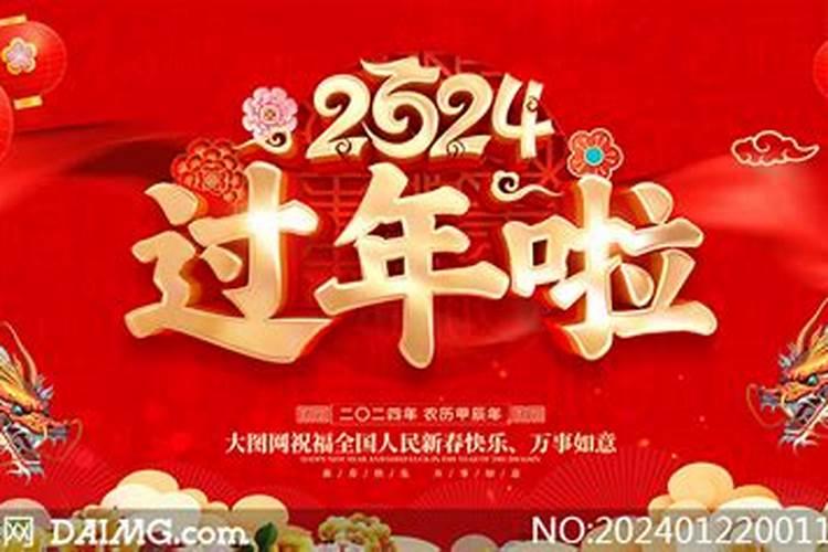2025春节是几九天的第几天啊