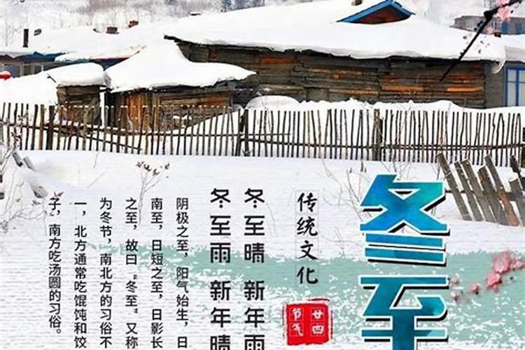 冬至有哪些禁忌冬至有什么禁忌