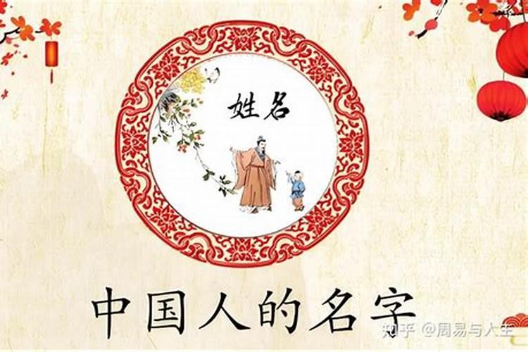 写某人的名字会不会真的影响到另一个人的运势？