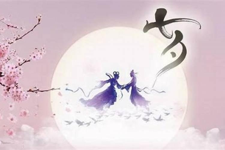 七夕都有什么习俗