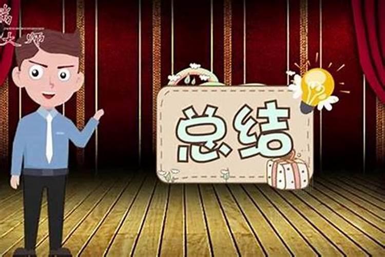 犯太岁的人结婚是不是可以冲喜