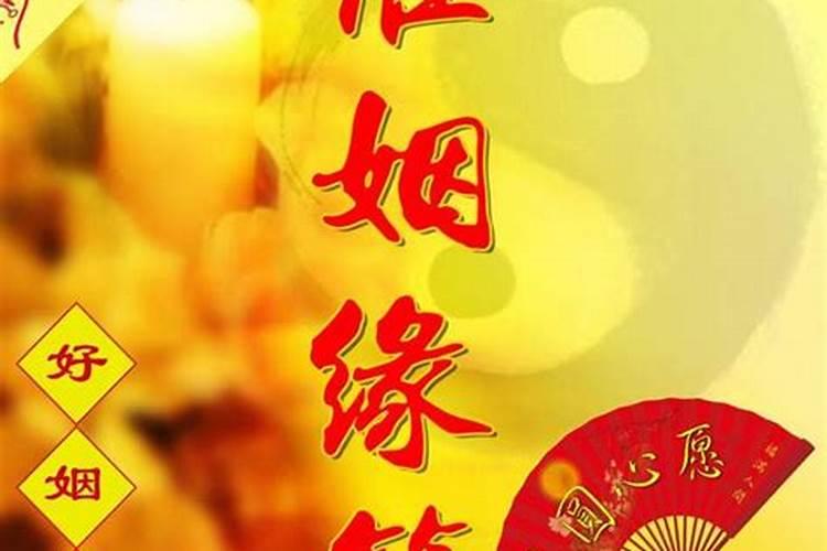 姻缘和合局,三合局入命必有姻缘