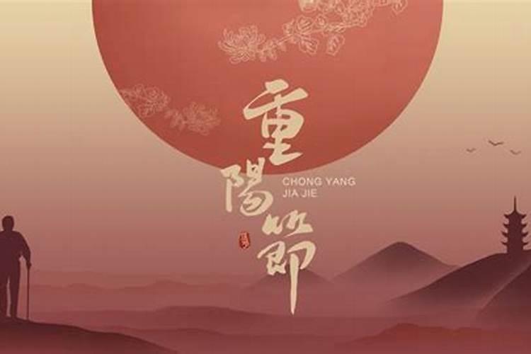 九月九日指的是农历哪一天