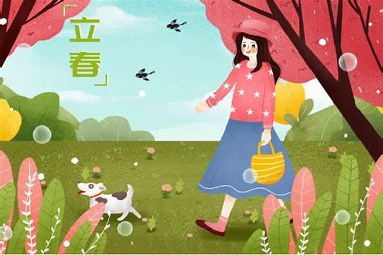 立春习俗