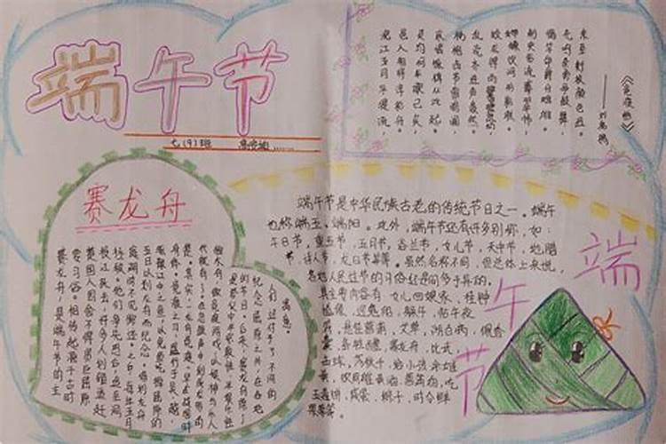 端午节的高二800字作文