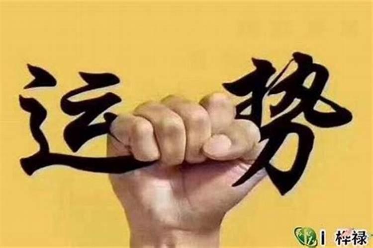 女人运气差佩戴什么转运