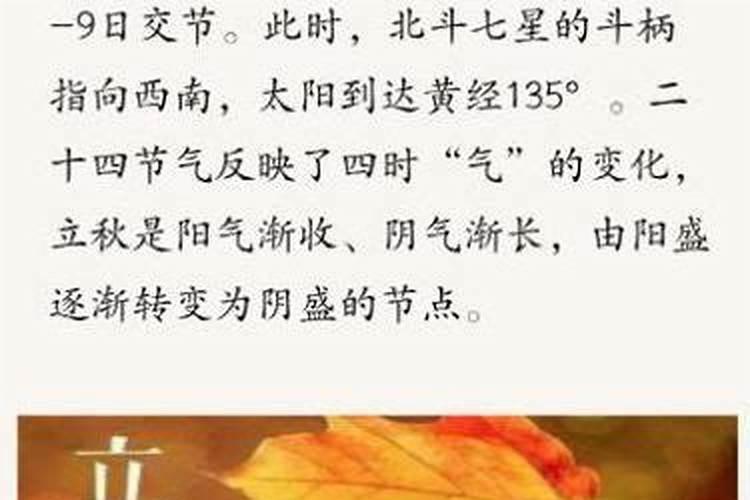立秋的七律诗词