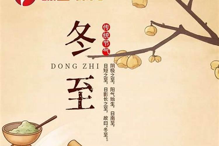 冬至如何锻炼