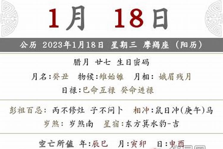 农历2023年腊月二十是几号 腊月二十有什么风俗呢