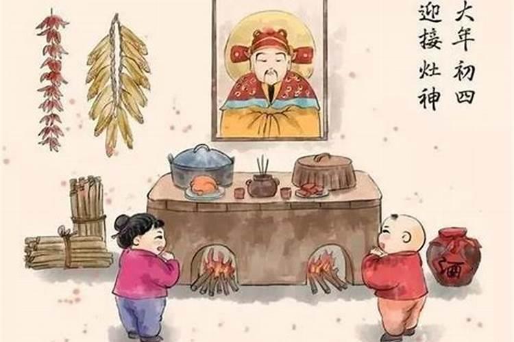 正月十五祭灶神最简单三个步骤
