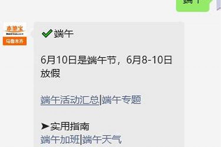 端午节有三倍工资吗