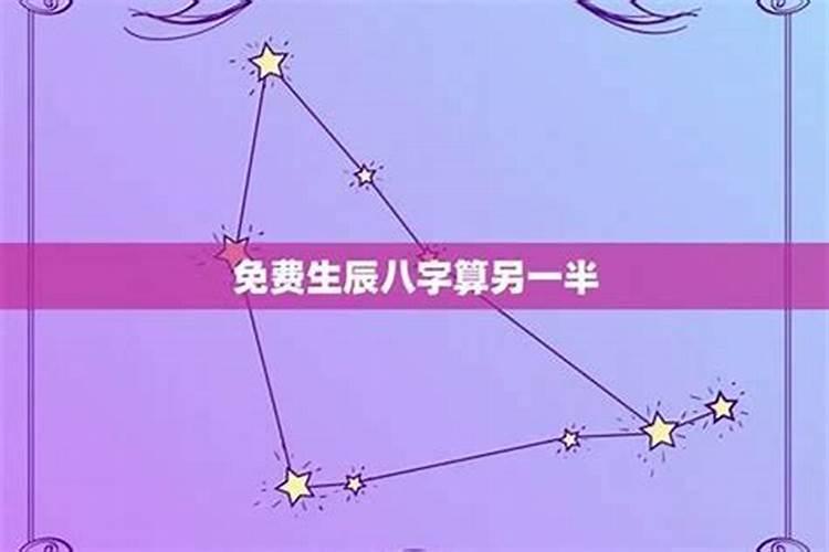 八字看另一半长相