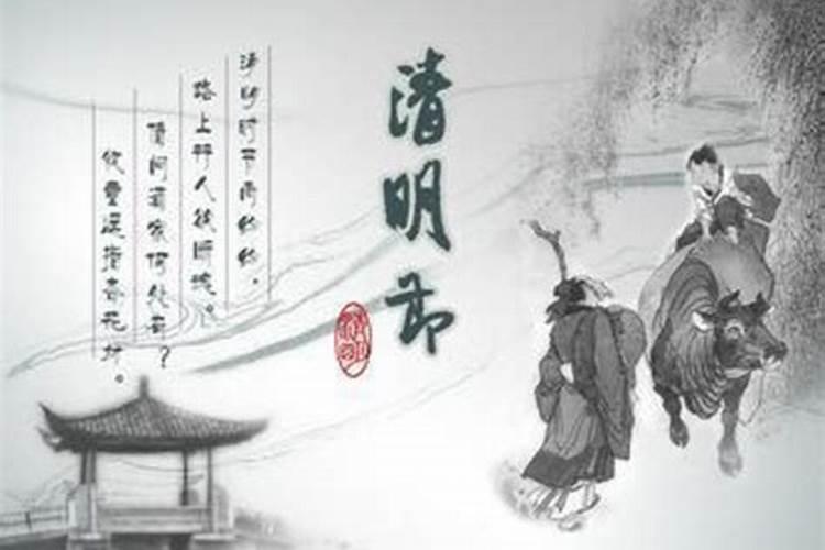 清明节还有什么名称