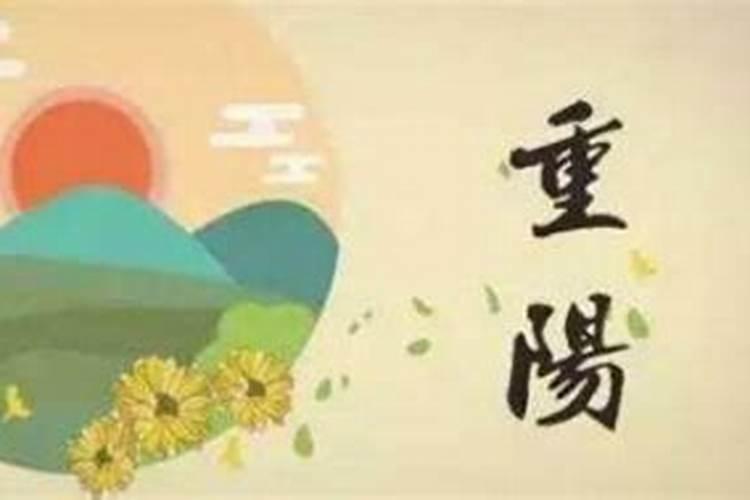 重阳节和哪个人物有关 重阳节传说和哪位人物有关