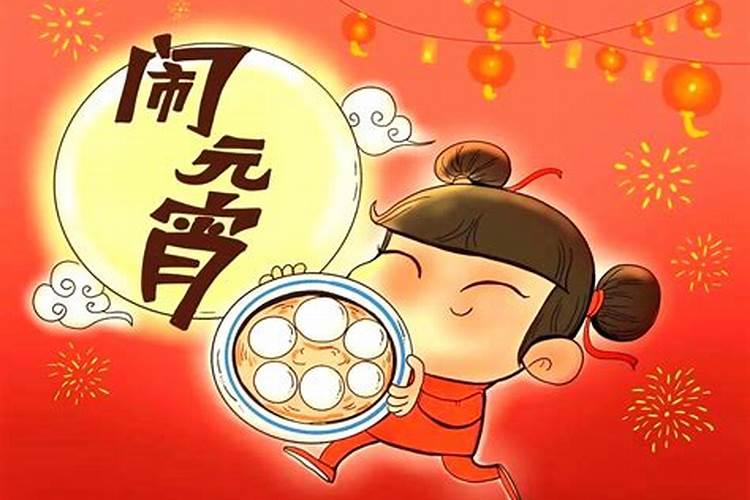 2024年正月十五可以上坟吗 元宵送灯的讲究