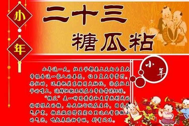 小年的来历和风俗是什么