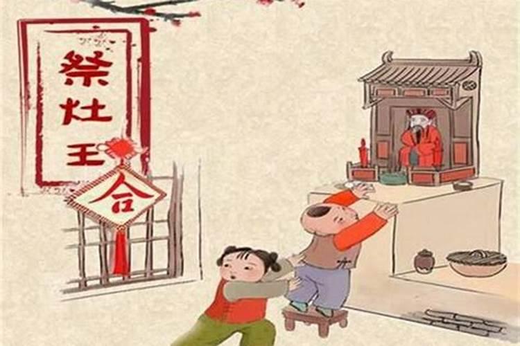 客家人过小年的习俗有哪些？