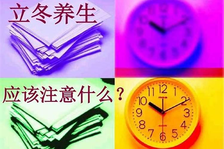 立冬如何养生 立冬养生要点