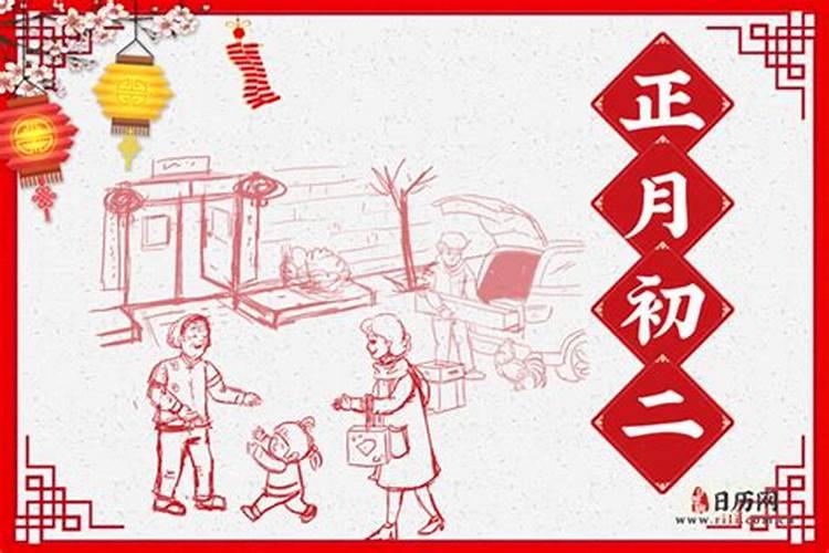 1987年那一年的农历正月初二是阳历1月几号啊？
