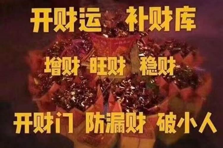 什么是财库,为什么要补财库,如何补财库