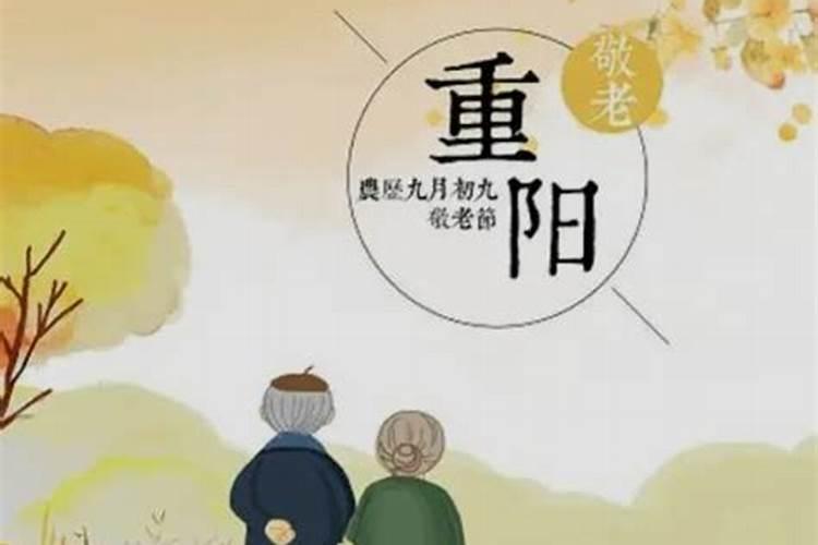 历史上,重阳节出生的有哪些﹖