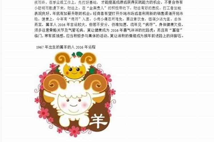 67年属羊人越老越孤独,67年属羊人晚年运势如何