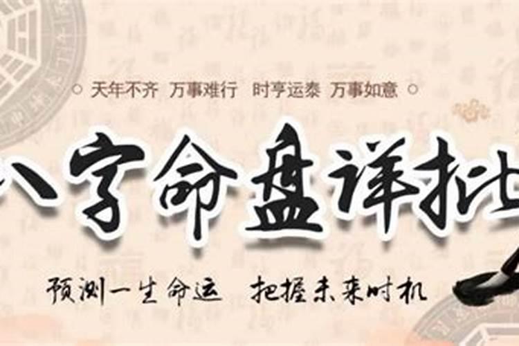 文昌日柱是什么意思？