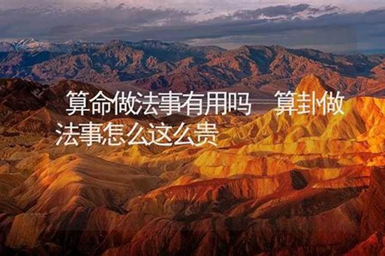 算命、求神拜佛,这些可以相信吗