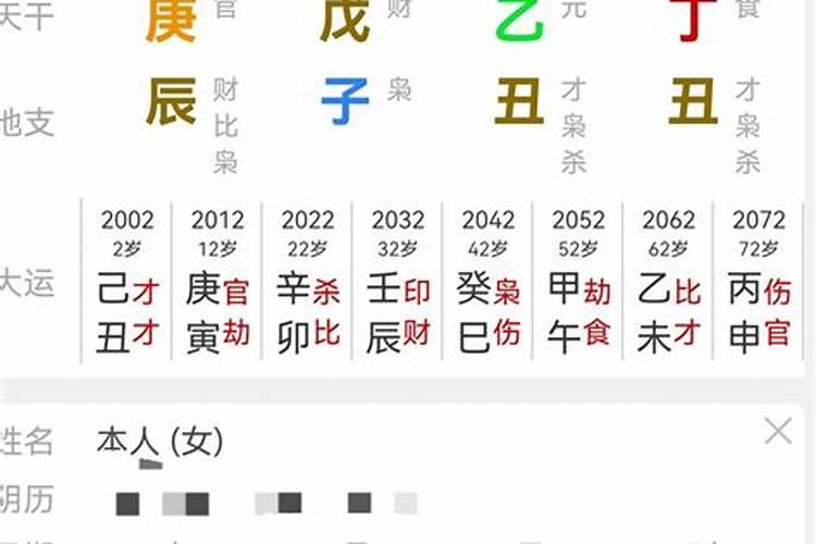 八字七杀多的女生是好是坏？
