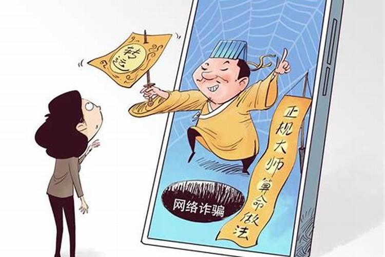 父母吧算命先生请到家里来做法!我能报警吗